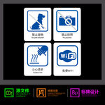建设银行温馨提示标识
