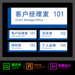 建设银行门牌
