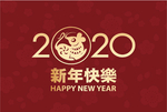 2020台历