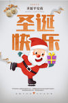 圣诞快乐