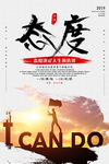 企业文化海报