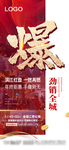 热销异形单图