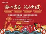国潮风活动主画面