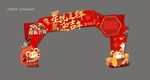 2020年 新年门头 文件分层