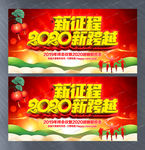 2020企业年会舞台展板设计