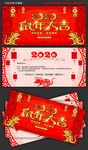 2020中国风鼠年贺卡模板
