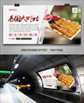 美味大虾蛄海报灯箱展板展架单页