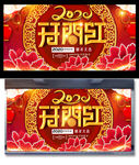开门红