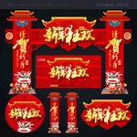 新年海报