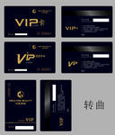 高档VIP卡