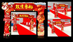 圣诞 元旦