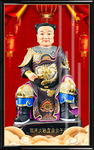 太岁