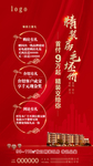 房地产单页   房地产微信稿