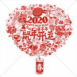 2020鼠年剪纸