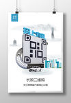 高端汽车立体二维码海报设计