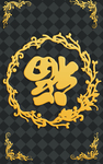 福