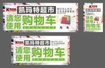购物车