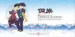 侗族