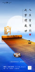 中式房地产蓝金竹简象棋意境移动