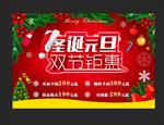 圣诞元旦吊旗  海报