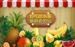 水果店工装背景墙