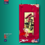 新年