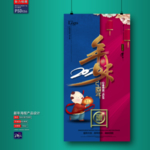 新年