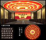 党建会议室吊顶