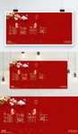 2020元旦新年海报 展板
