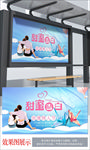 情人节甜蜜告白浪漫海报