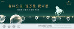 高端地产 户外 绿色