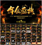 鼠年颁奖典礼公司年会盛典PPT