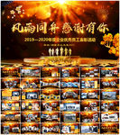 员工风采展示相册PPT