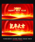 2020年展板
