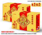 矢量高端新年礼盒包装设计