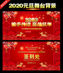 2020年会