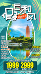 假日和风