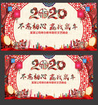 中国风2020年会背景