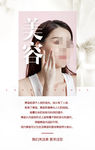 美容海报