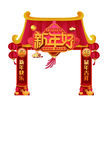 新年喜庆仿古拱门