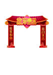 新年喜庆仿古门头