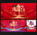 舞蹈
