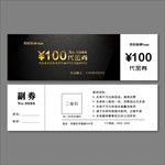 代金券