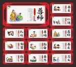 校园文化建设