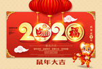 新年海报