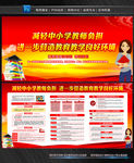 减轻中小学教师负担若干意见