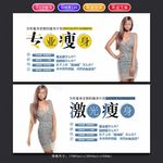 瘦身