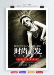 美发