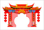 年货大街牌楼龙门架