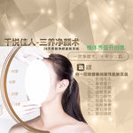 美容海报
